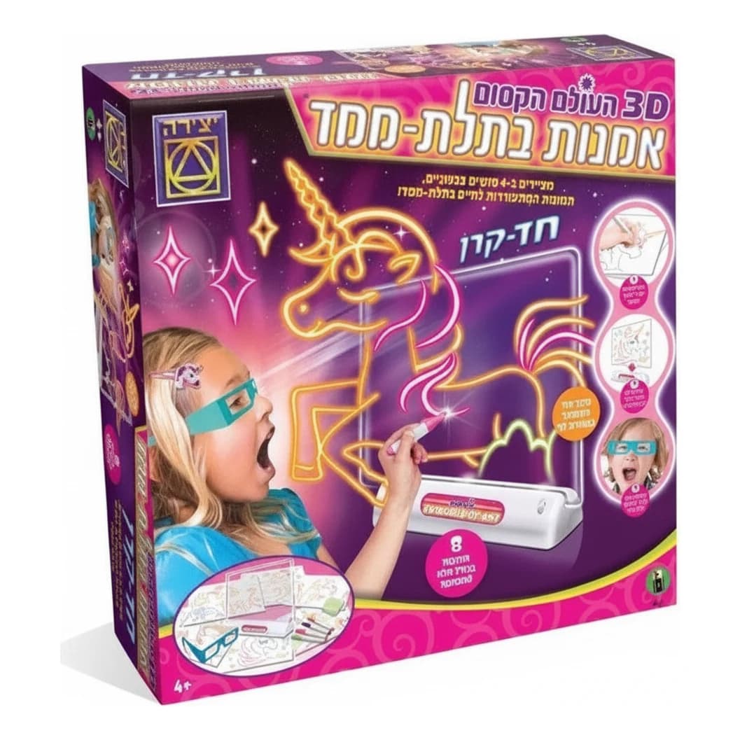 אומנות בתלת ממד - תמונה 1
