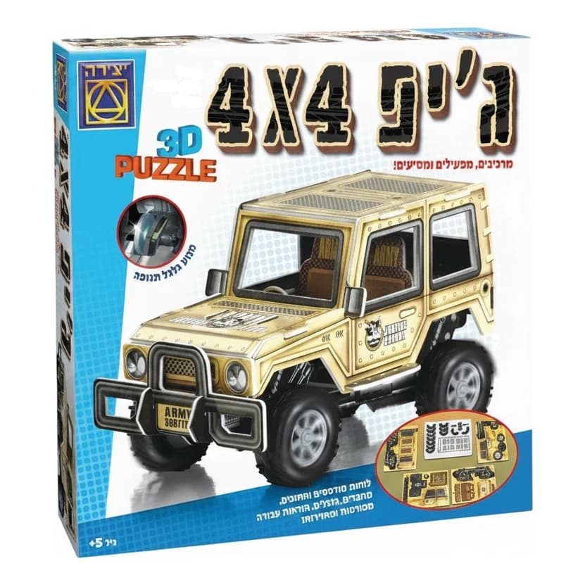 ג׳יפ 4X4 תלת מימד - תמונה 1
