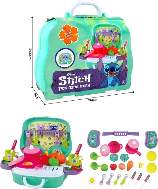 מזוודת מטבח - סטיץ׳ B.S Toys - תמונה 1