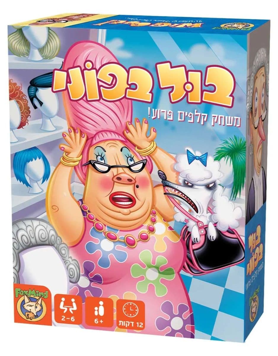 בול בפוני - תמונה 1