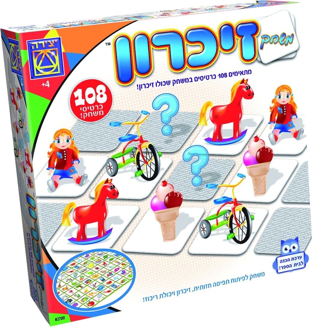 משחק זיכרון - תמונה 1