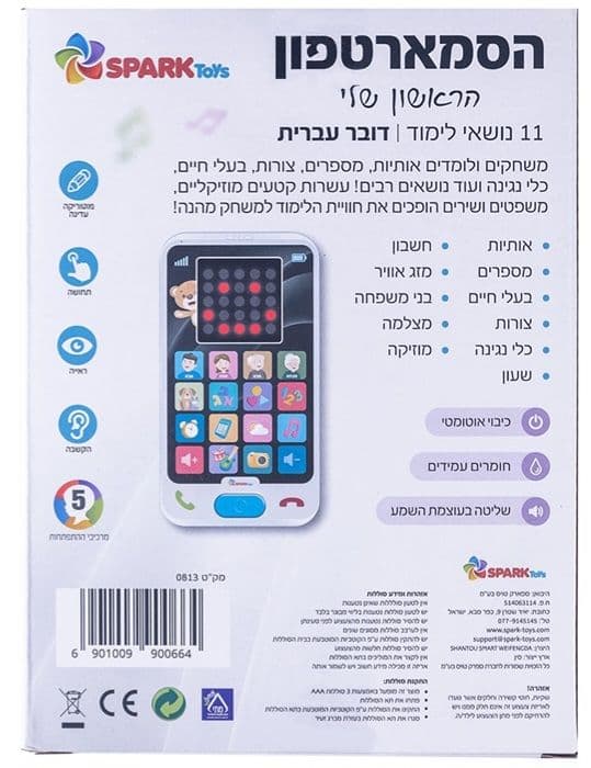 הסמארטפון הראשון שלי - תמונה 3