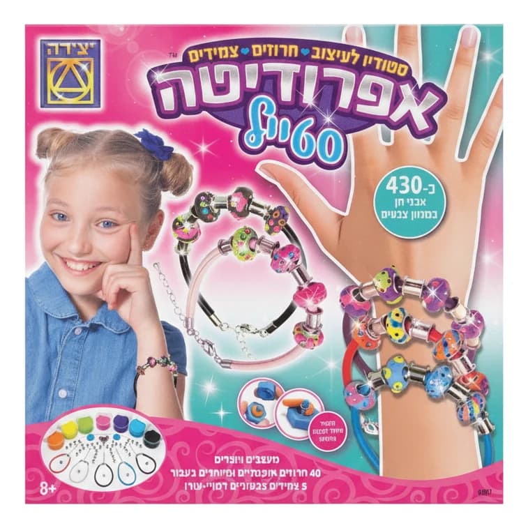 ערכת תכשיטים - אפרודיטה סטייל 430 חלקים
