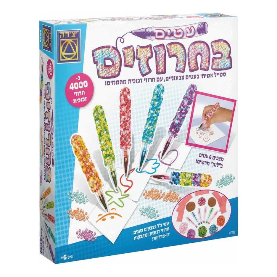 עטים בחרוזים - תמונה 1