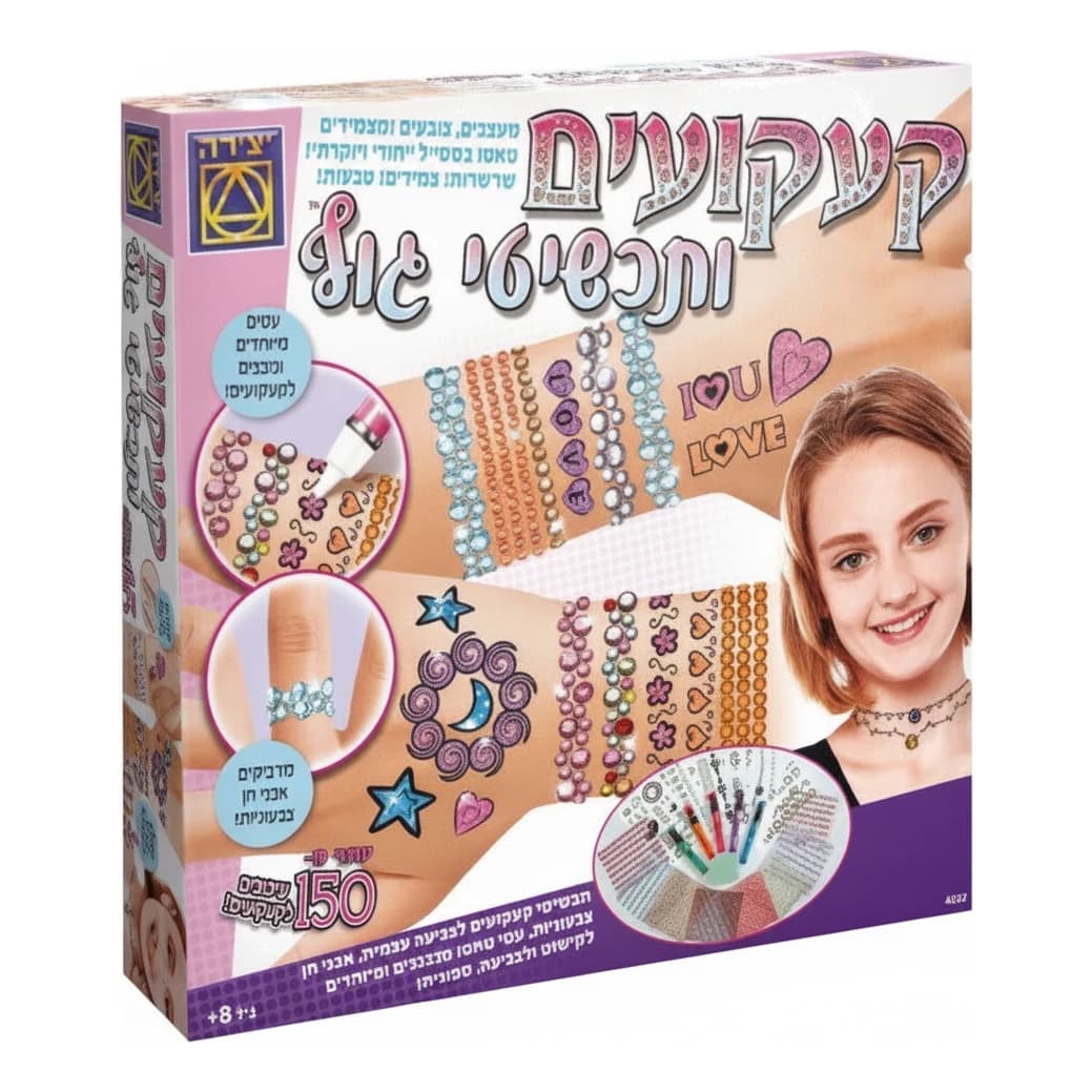 קעקועים ותכשיטי גוף - תמונה 1