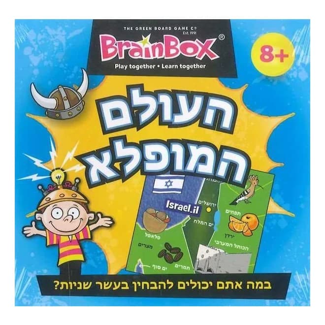 העולם המופלא - תמונה 1
