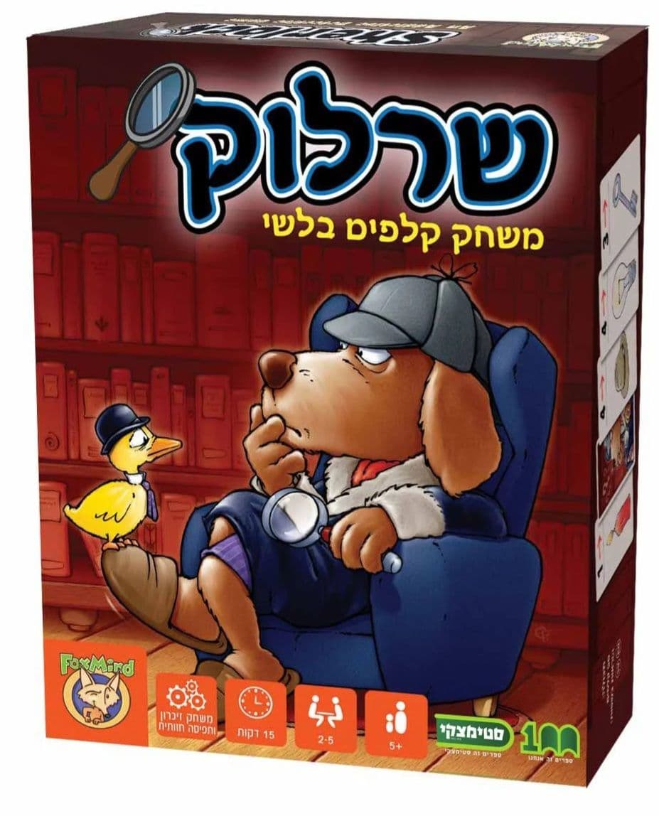 שרלוק - תמונה 1