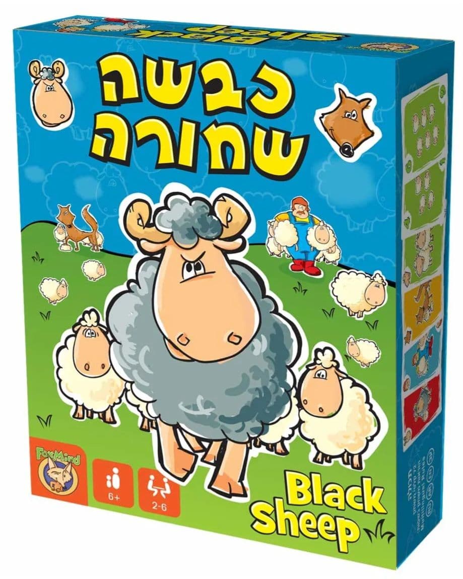 כבשה שחורה - תמונה 1