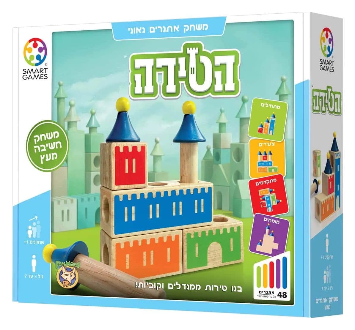 משחק הטירה - תמונה 1