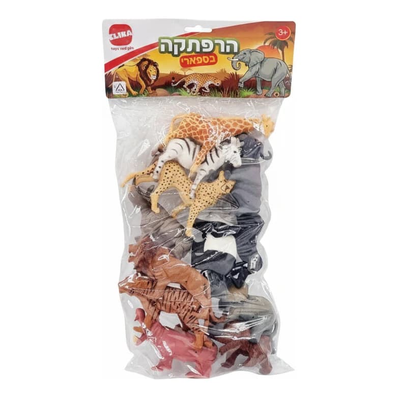 חיות בשקית ספארי - תמונה 1