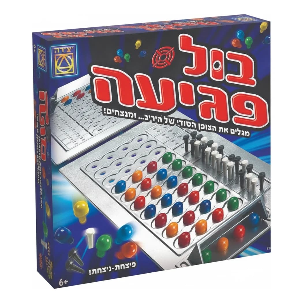 בול פגיעה - תמונה 1