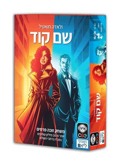 שם קוד - תמונה 1