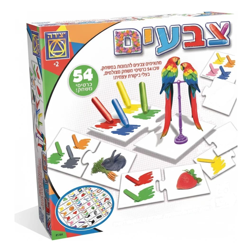 צבעים