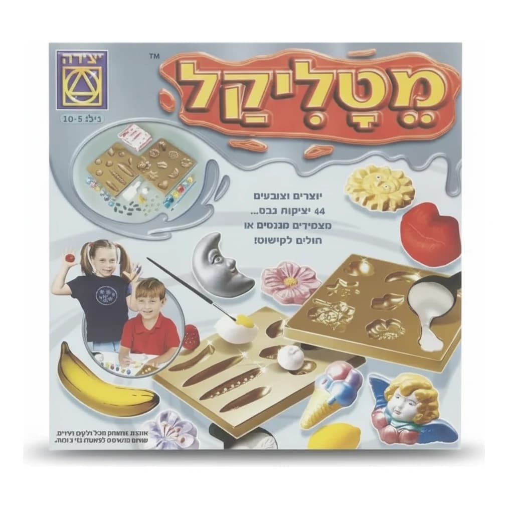 מטליקל - תמונה 1