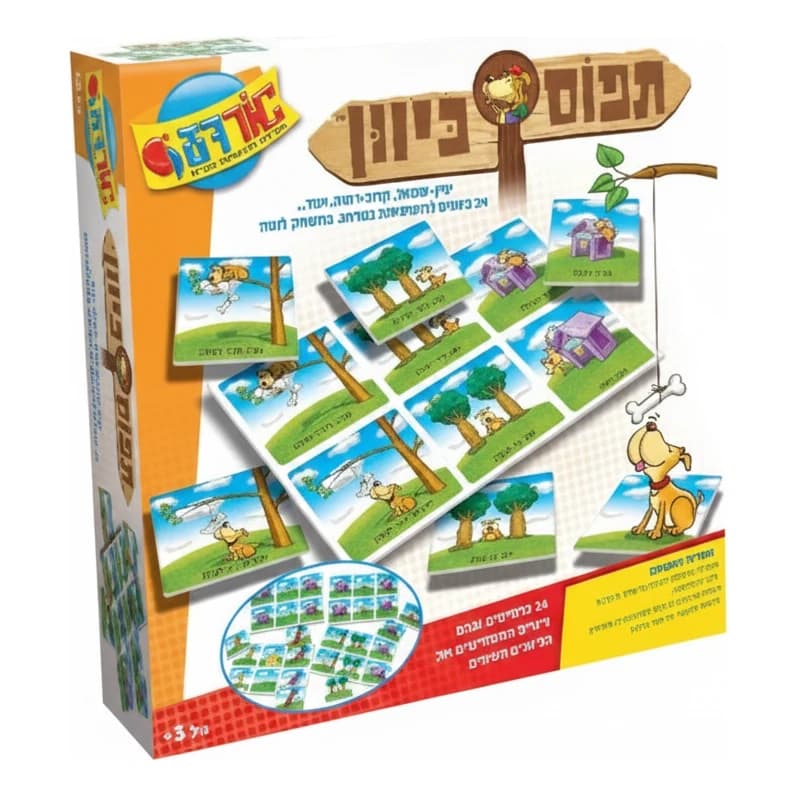 תפוס כיוון - תמונה 1