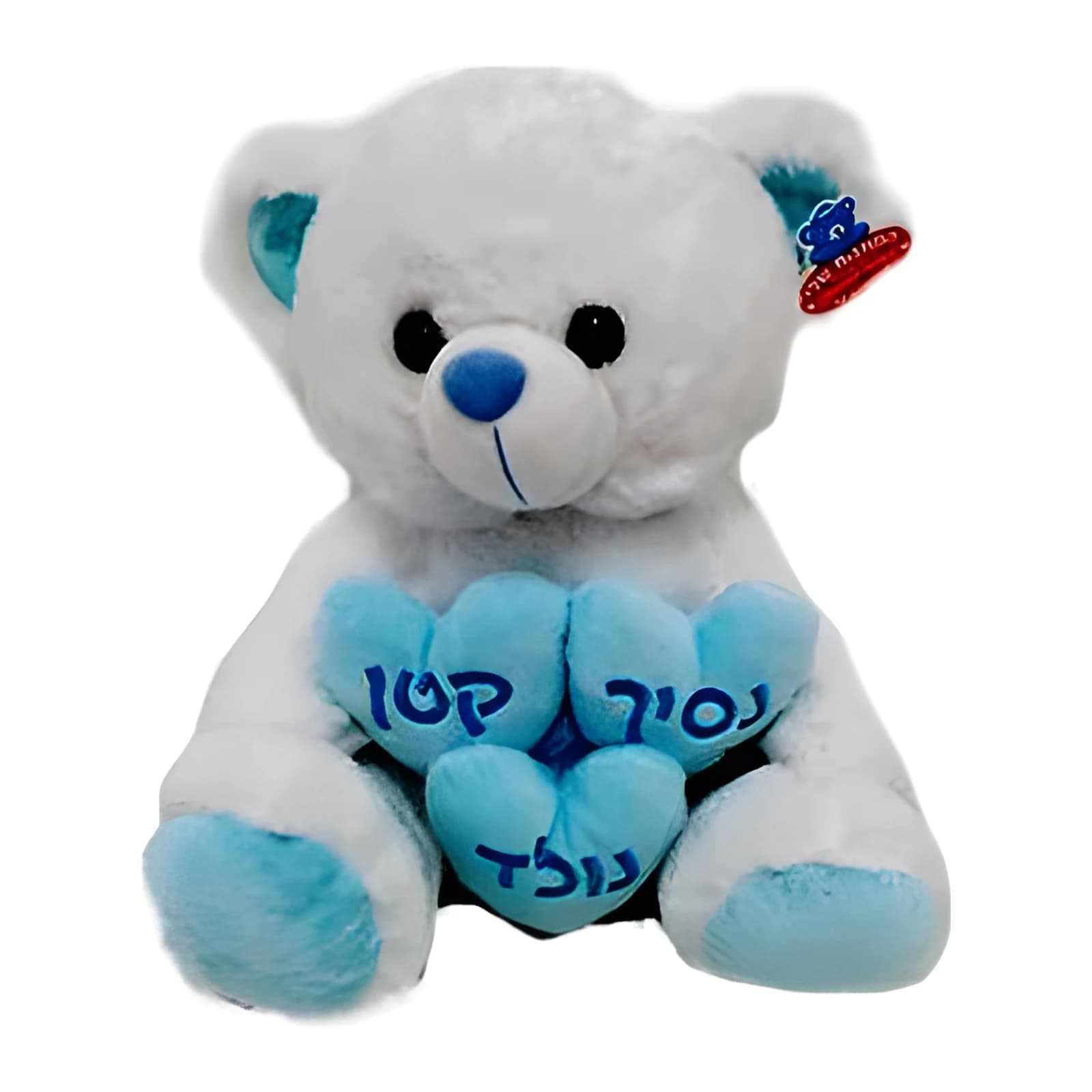 בובת פרווה - דובי לבן "נסיך קטן נולד" - תמונה 1
