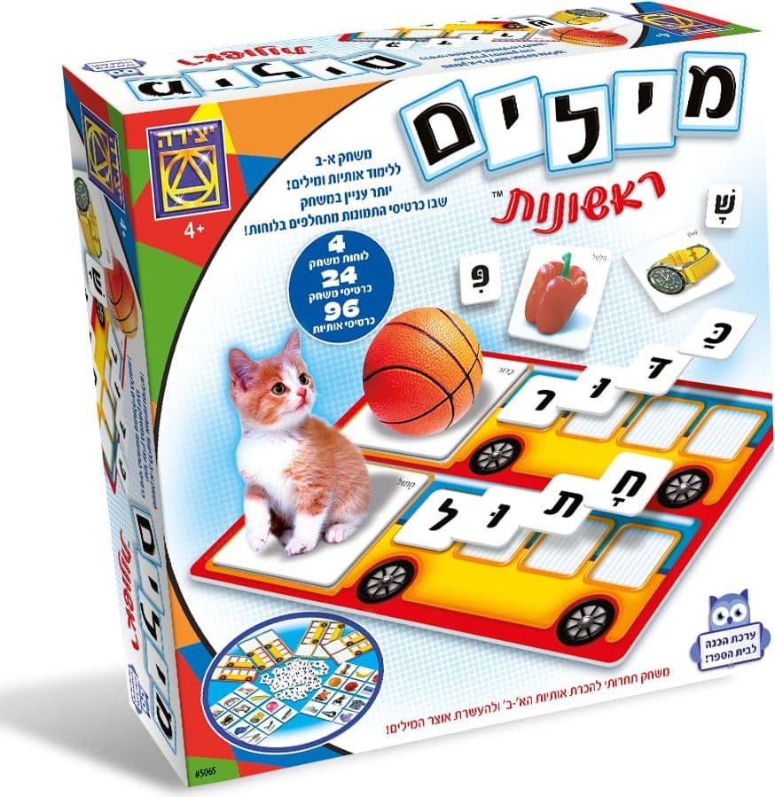 מילים גדולות - תמונה 1