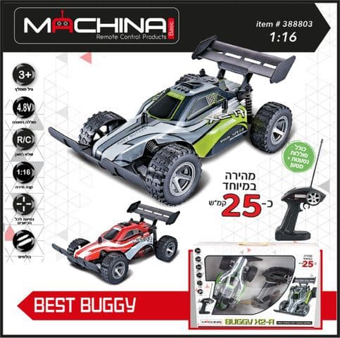 מכונית באגי Buggy X2-R על שלט רחוק, עד 25 קמ''ש - תמונה 1
