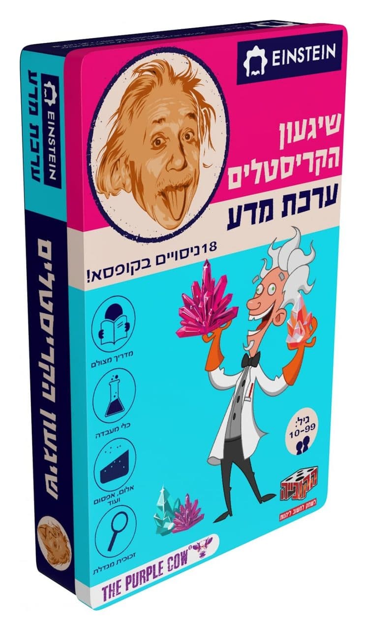 מעבדה שיגעון הקריסטלים - ערכת מדע איינשטיין - תמונה 1