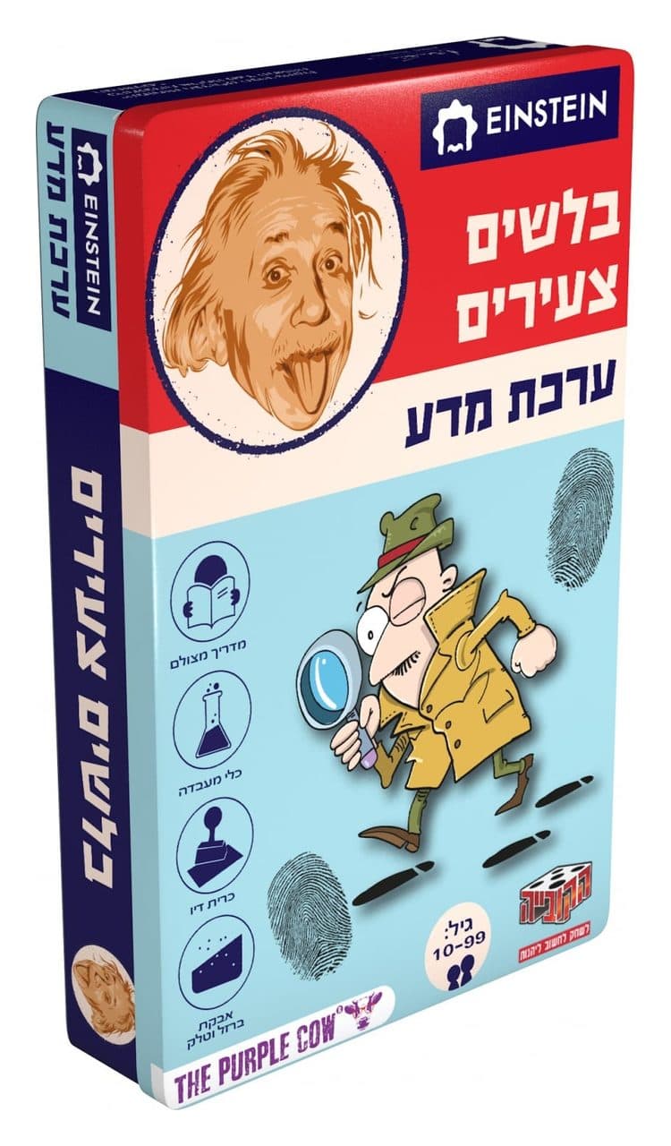 מעבדה בלשים צעירים - ערכת מדע איינשטיין - תמונה 1