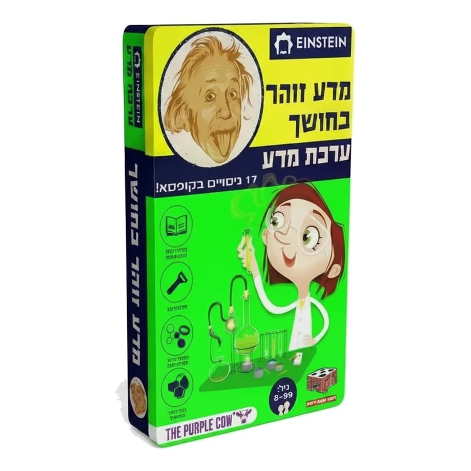 ערכת מדע איינשטיין - מדע זוהר בחושך - תמונה 1
