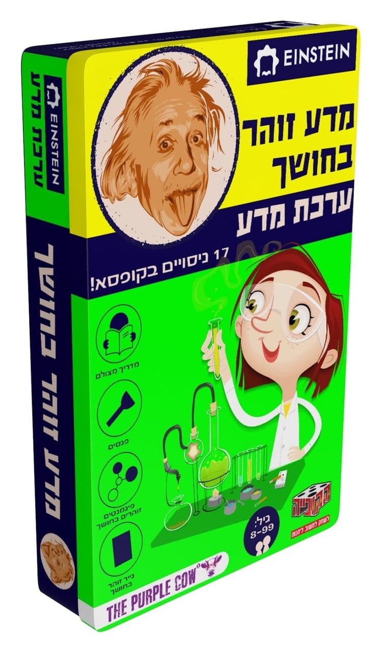 מעבדה מדע זוהר בחושך - ערכת מדע איינשטיין - תמונה 1