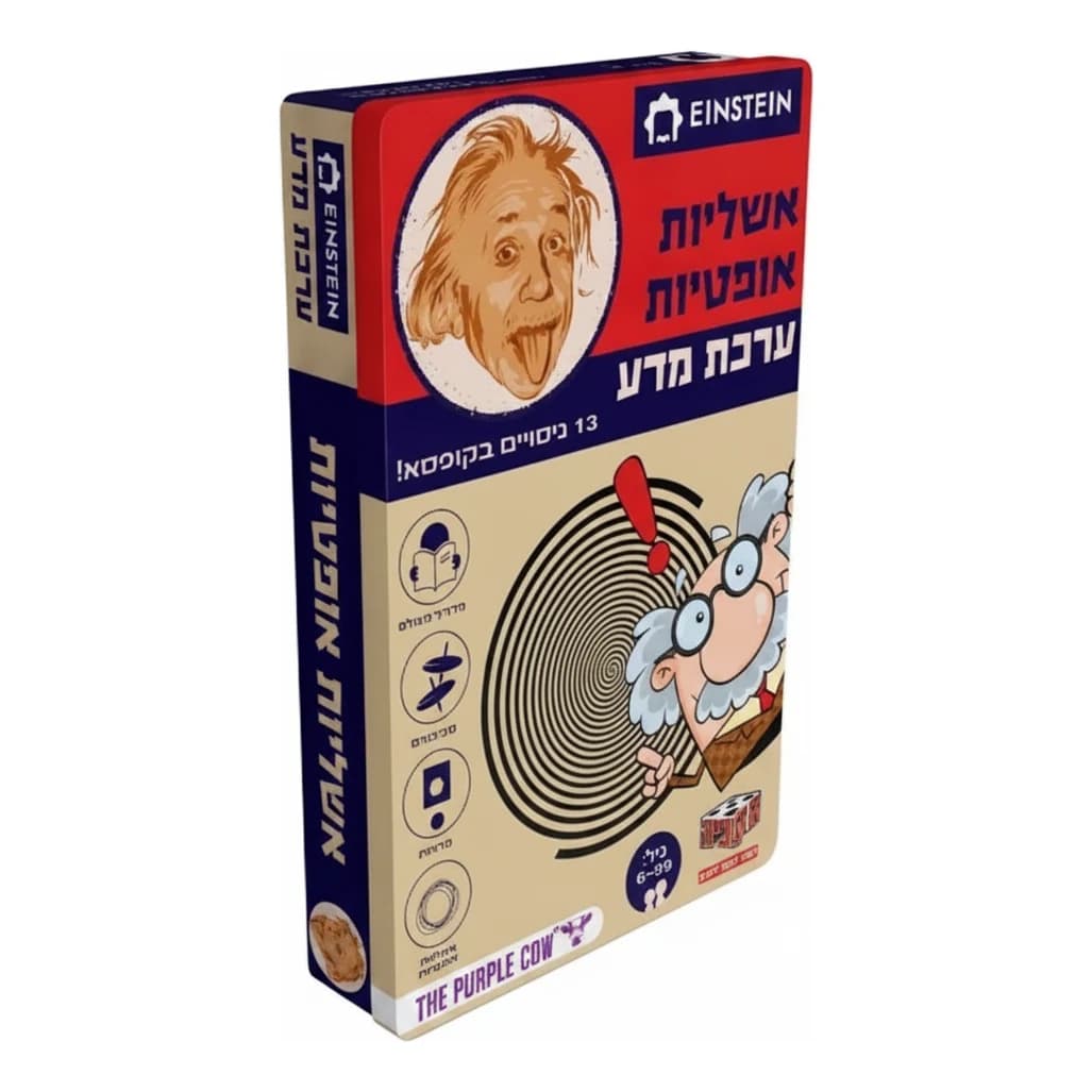ערכת מדע איינשטיין - אשליות אופטיות - תמונה 1