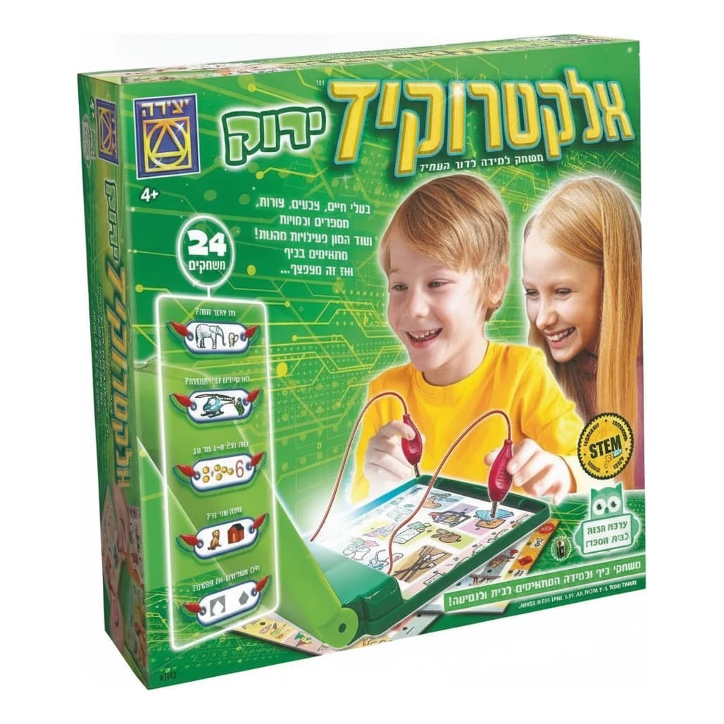 אלקטרואיד ירוק - תמונה 1