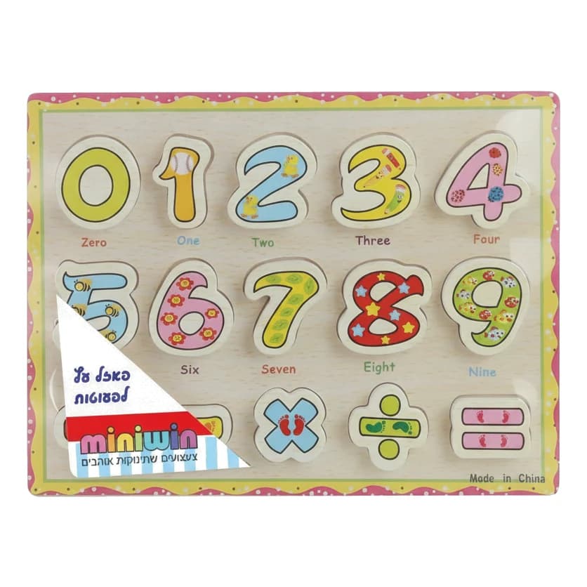 פאזל עץ מספרים - תמונה 1