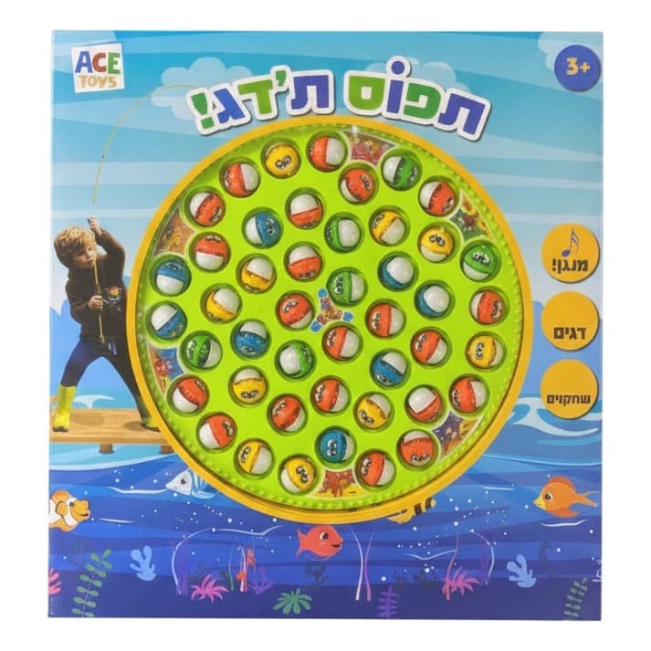 משחק דיג - בריכה מסתובבת 45 דגים - תמונה 1