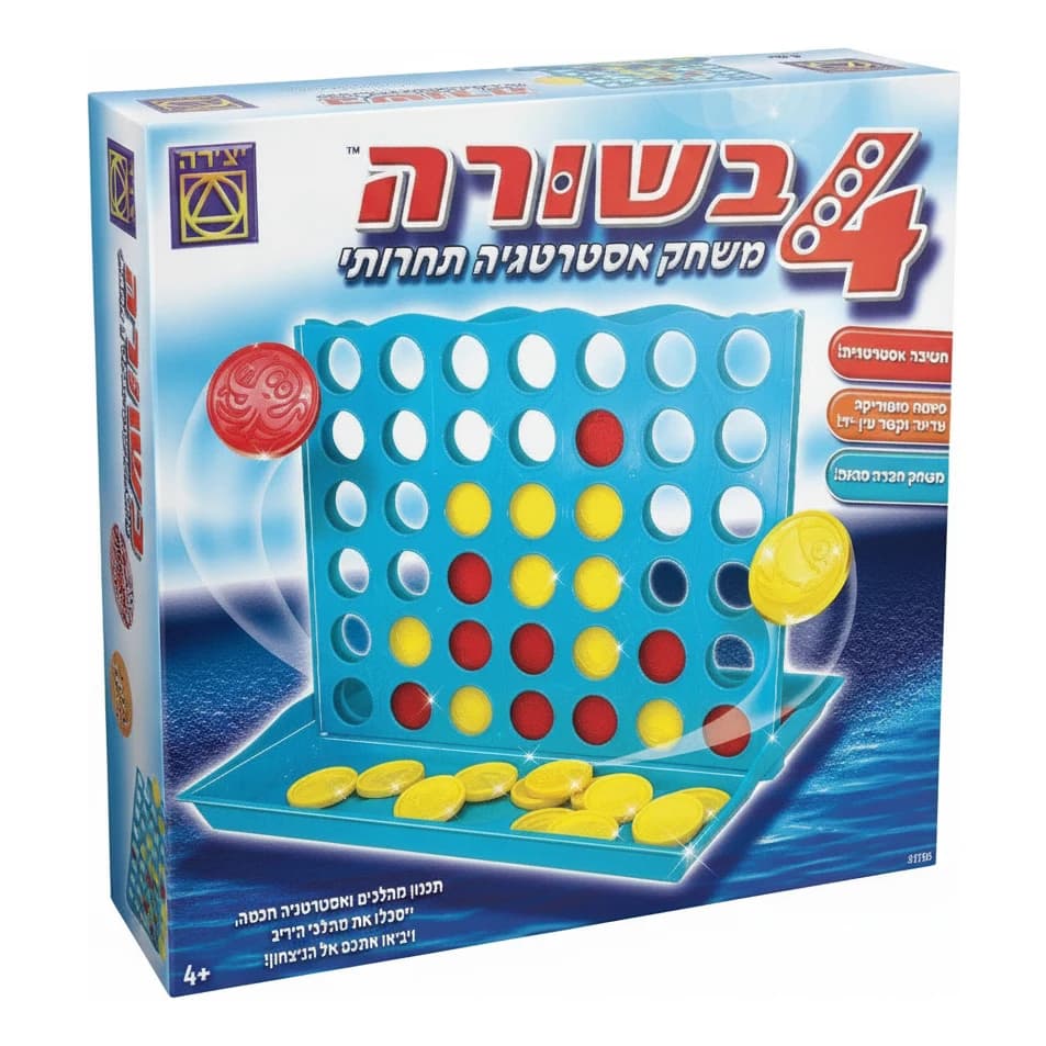 4 בשורה - תמונה 1