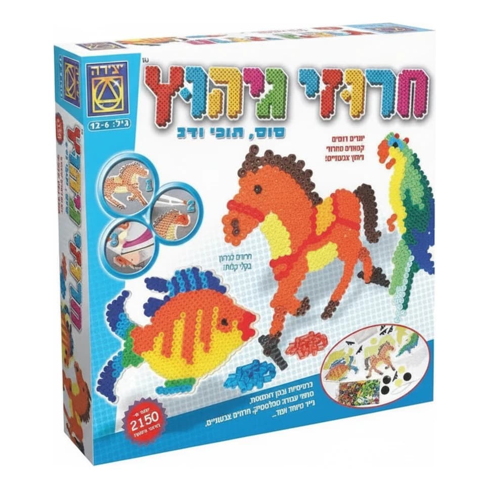 חרוזי גיהוץ סוס, תוכי ודג - תמונה 1