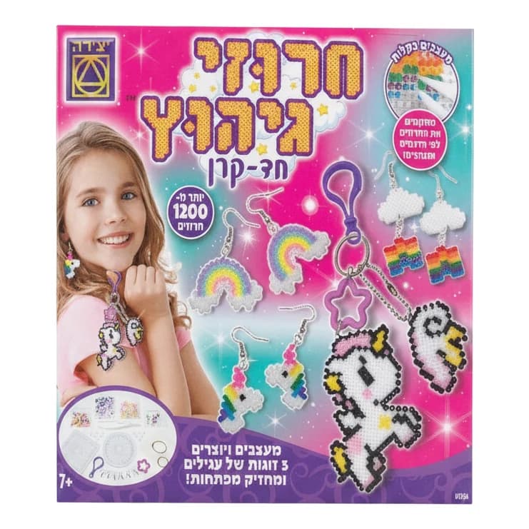 חרוזי גיהוץ חד קרן - תמונה 1