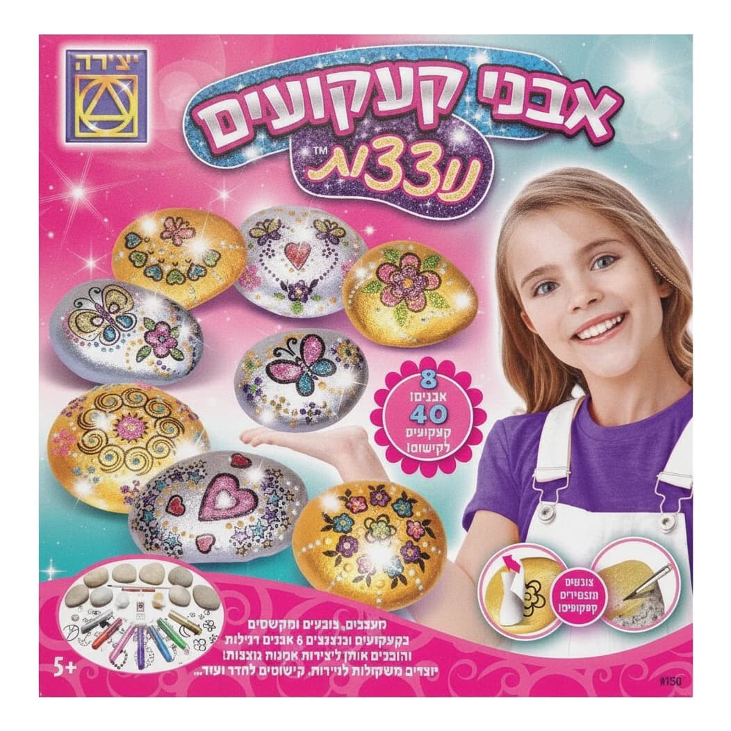 אבני קעקועים נוצצות - תמונה 1