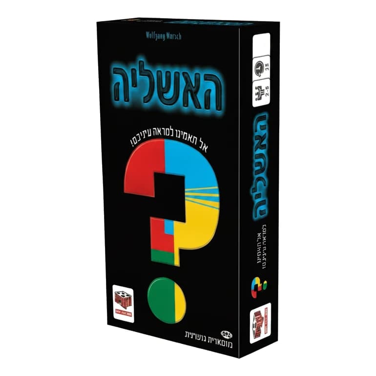 האשליה - תמונה 1