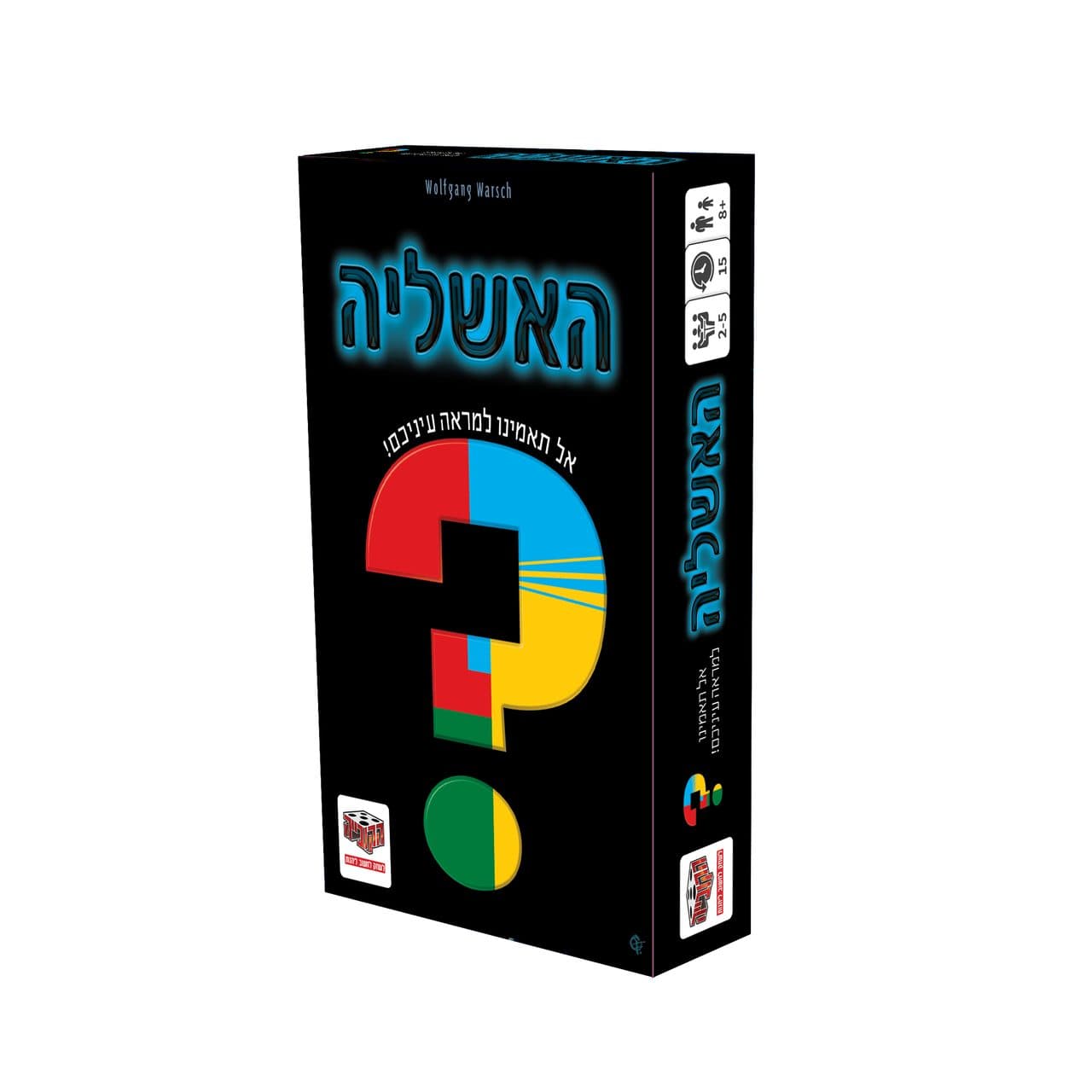 האשליה - תמונה 1