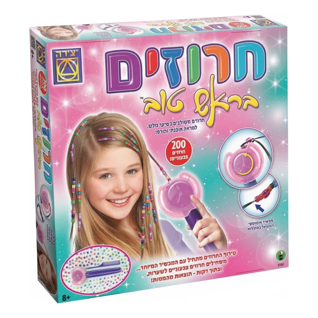 חרוזים בראש טוב - תמונה 1