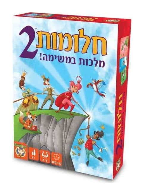 חלומות 2 - מלכות במשימה - תמונה 1