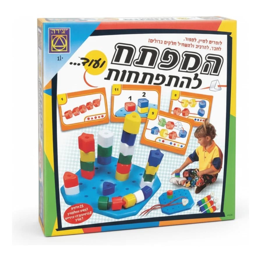 המפתח להתפתחות