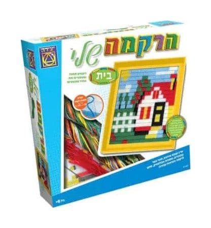 הרקמה שלי בית - תמונה 1