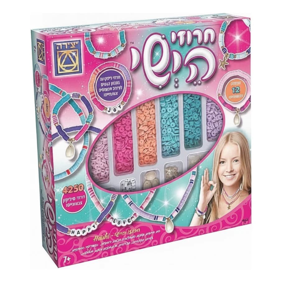 חרוזי היישי - תמונה 1