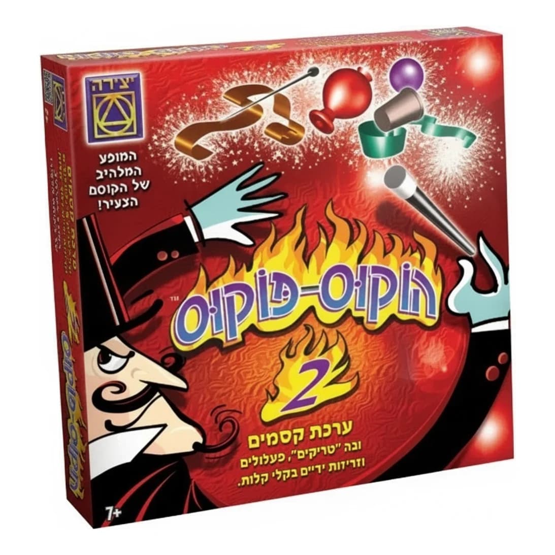 הוקוס פוקוס 2 מזוודה - תמונה 1