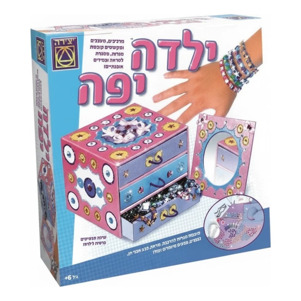 ילדה יפה - תמונה 1