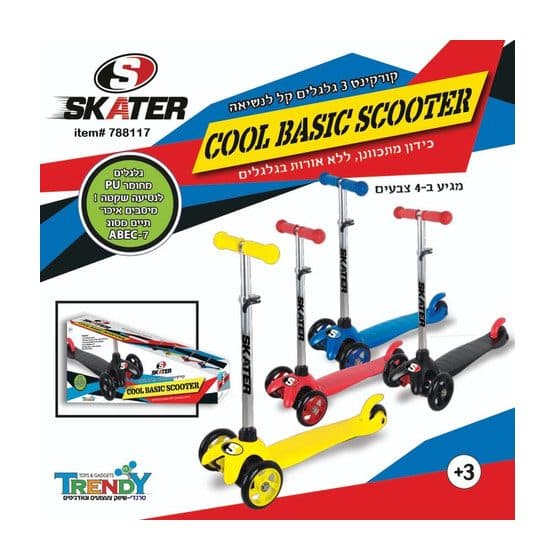 קורקינט 3 גלגלים Skater