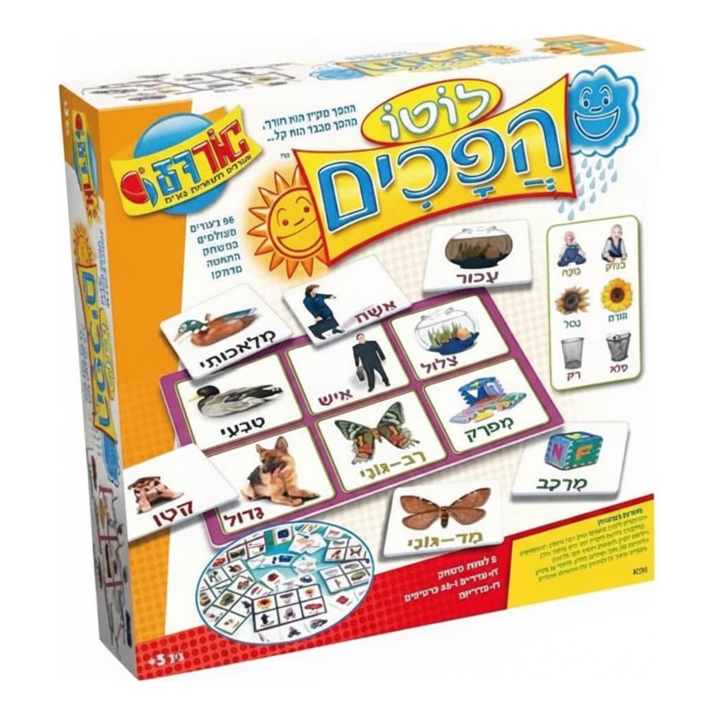 לוטו הפכים - יצירה - תמונה 1