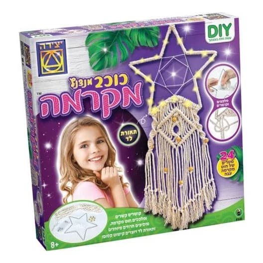 כוכב מנצנץ מקרמה - תמונה 1