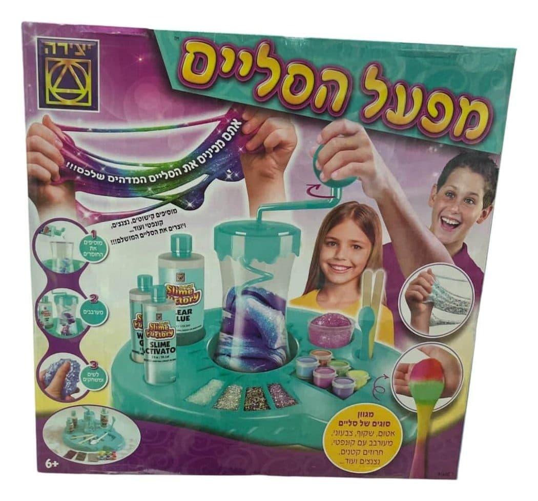 מפעל הסליים יצירה - תמונה 1