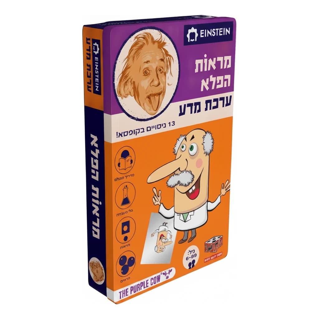 ערכת מדע איינשטיין - מראות הפלא