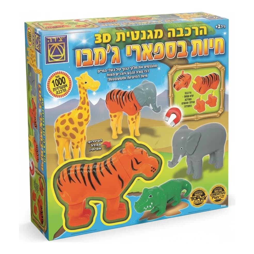 חיות בספארי מגנטים להרכבה - תמונה 1