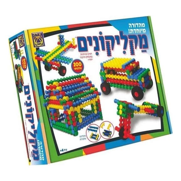 מקליקונים 200 חלקים - מהדורה מיוחדת - תמונה 1